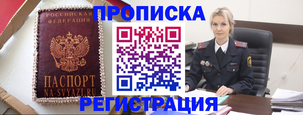 регистрация в Морозовске