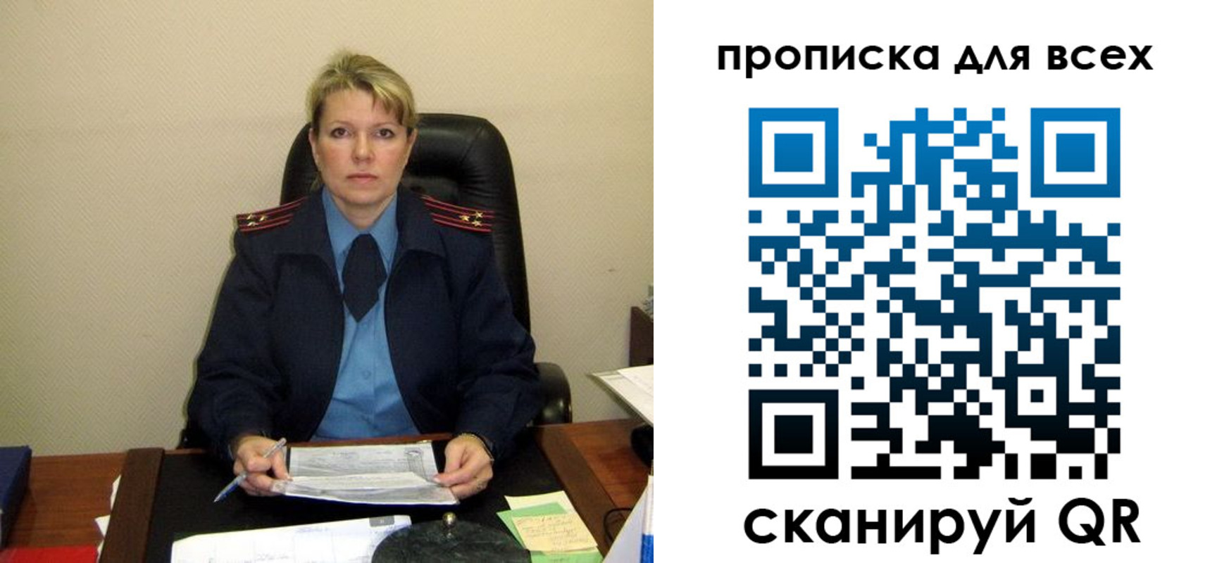 прописка штамп в Морозовске