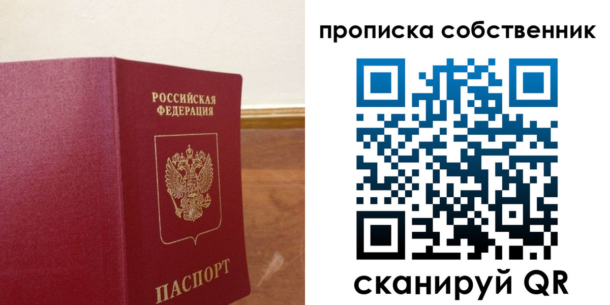 найти адрес прописки в Морозовске