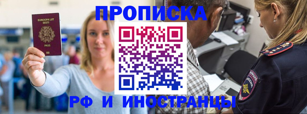 где прописаться в Морозовске