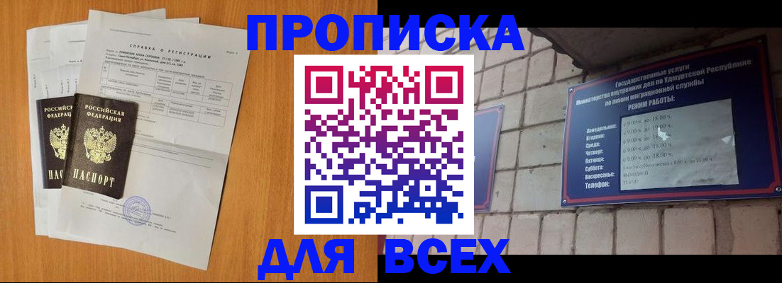 прописка для кредита в Морозовске