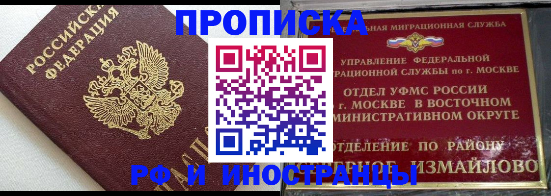 временная регистрация для школы в Морозовске