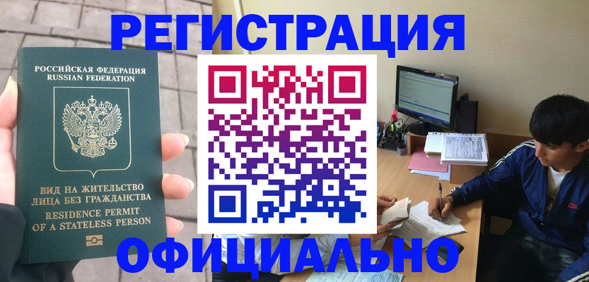 регистрация в Морозовске