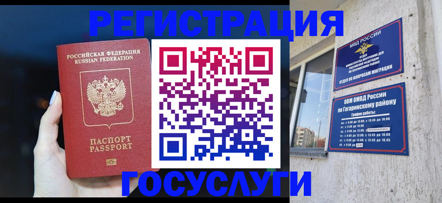 временная регистрация собственник в Морозовске
