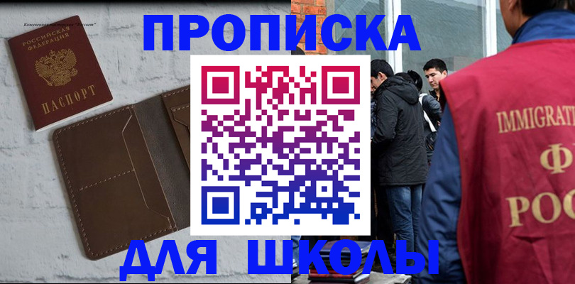 временная регистрация 2025 в Морозовске